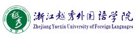 浙江越秀外国语学院