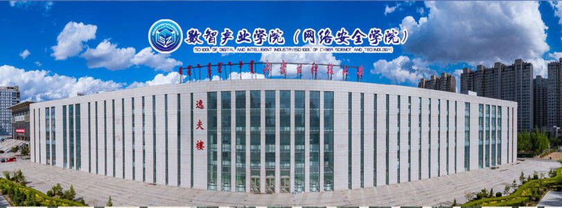 内蒙古科技大学信息工程学院