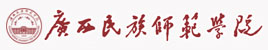 广西民族师范学院