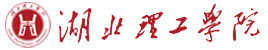 湖北理工学院
