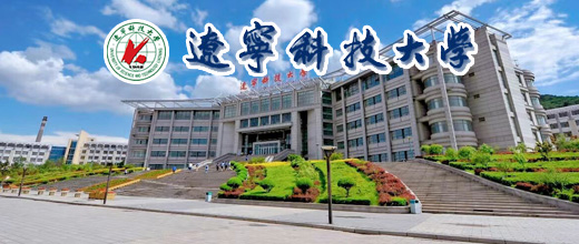 辽宁科技大学