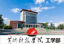 中国矿业大学徐海学院