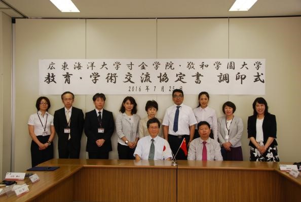 我校与日本敬和学园大学合作办学