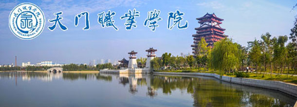 河北科技师范学院