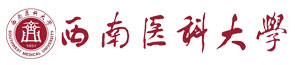 西南医科大学